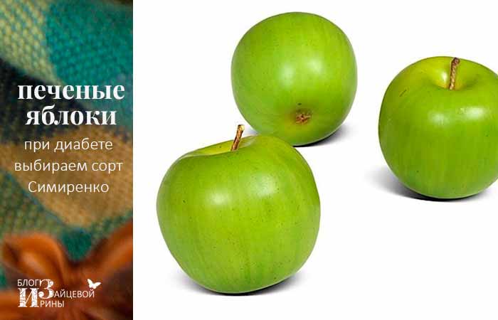 Информация о калорийности и пищевой ценности яблока