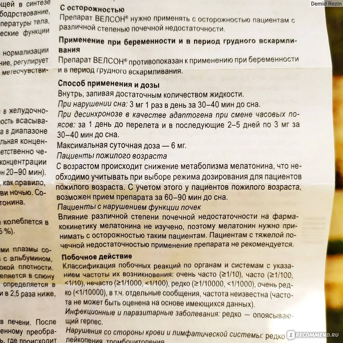 Что такое мелатонин и поможет ли он заснуть?