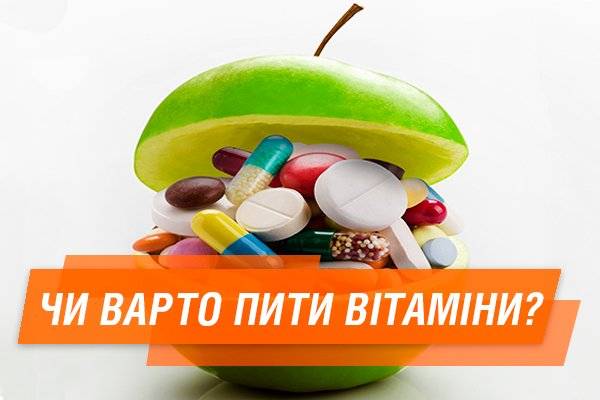 Какие витамины рекомендуется принимать в профилактических целях - новости медицины