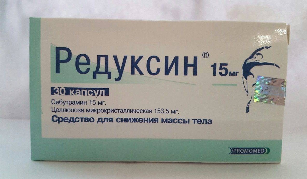 Подавить голод препараты. Сибутрамин 15 мг. Таблетки таблетки редуксин 15. Редуксин 15 мг. Таблетки для снижения аппетита.