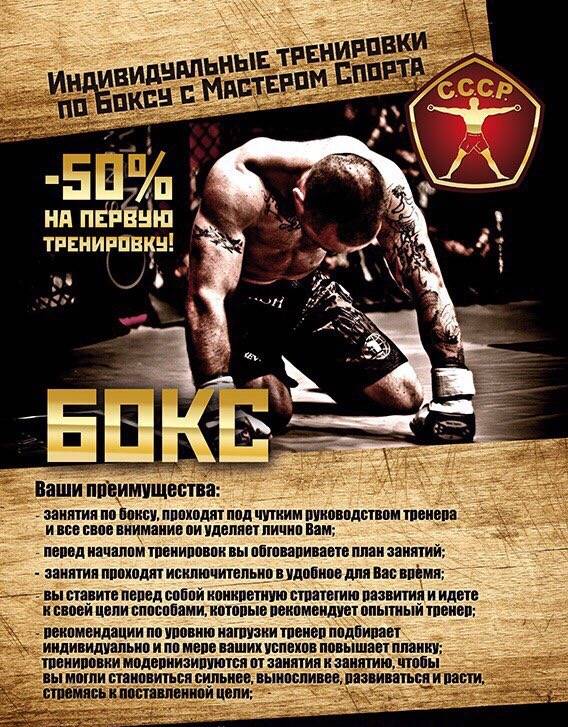 Тренировки по боксу для начинающих в москве — академия бокса