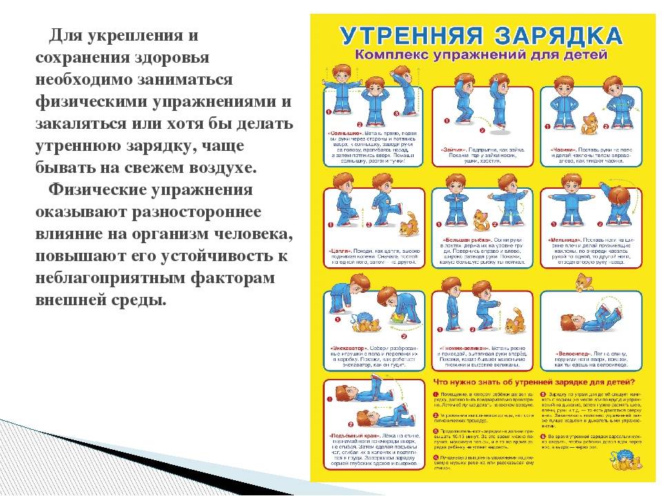 Как правильно делать зарядку по утрам? - бу «красночетайская районная больница» мз  чр