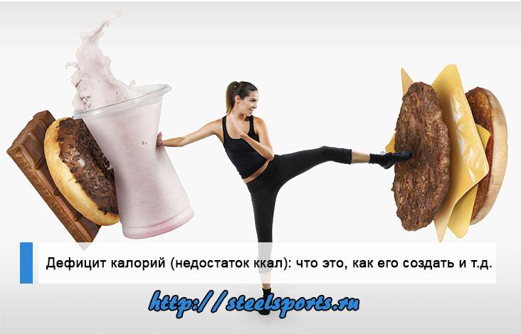 «ем только тыщу ккал, но никак не худею!» эксперт о том, почему не получается сбросить вес