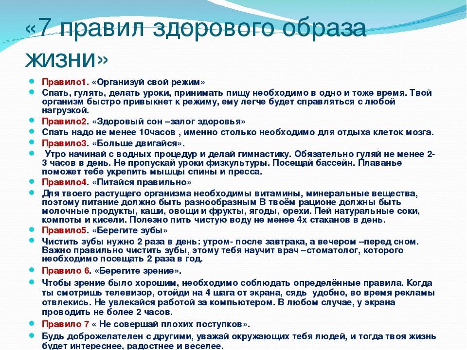 Формирование здорового образа жизни населения
