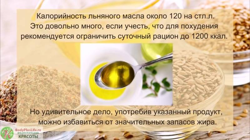 Льняное масло и семя: полезные свойства и советы экспертов