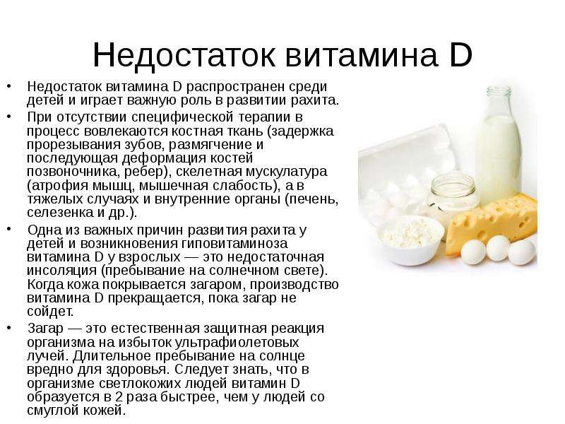8 признаков дефицита витамина d