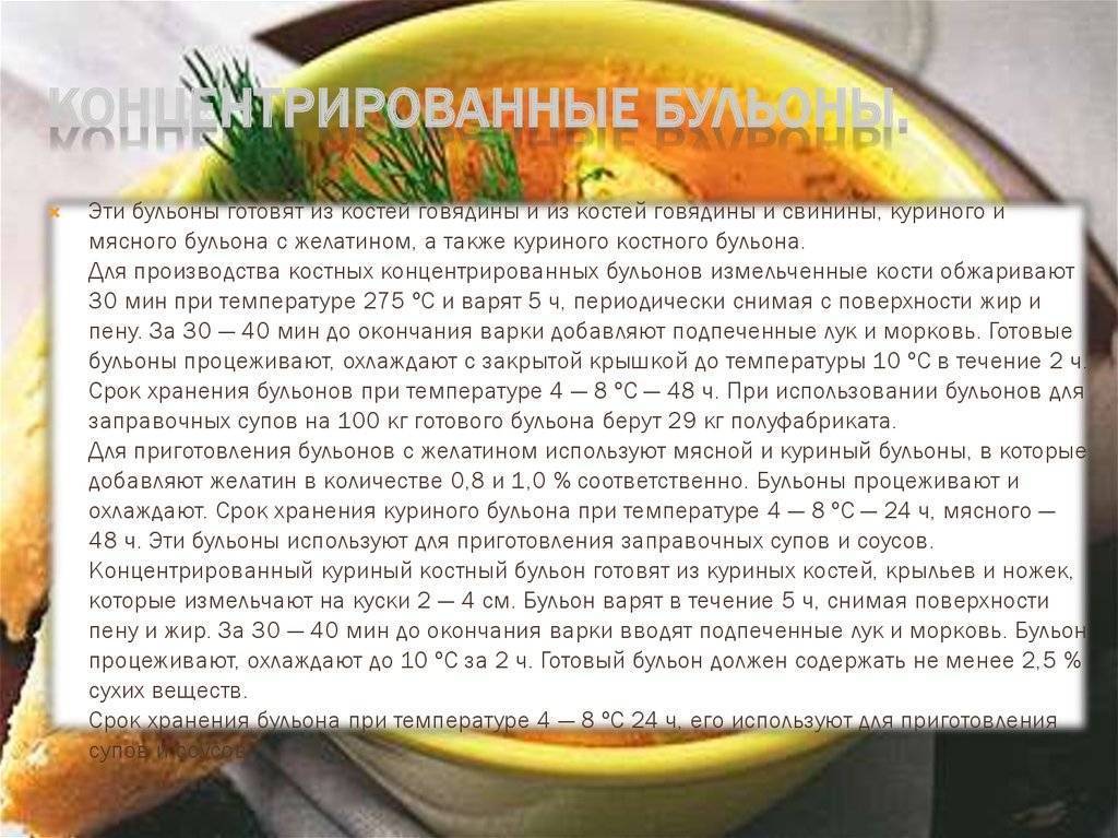 Костный бульон: рецепт, польза и вред, как готовить