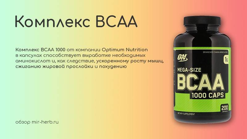 Bcaa xpress от scitec nutrition: как принимать, состав и отзывы