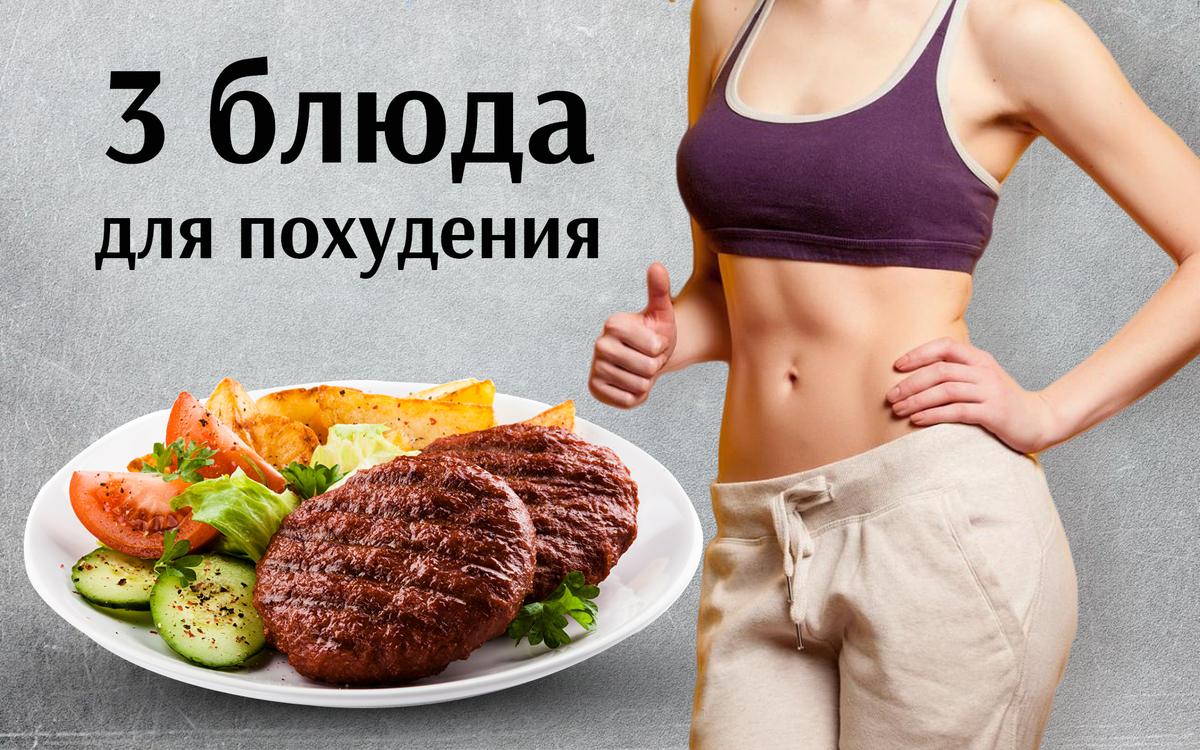 Самые низкокалорийные продукты для похудения: список с калориями, рецепты блюд
