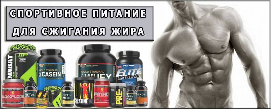 Жиросжигающая диета: питание для сжигания жира для спортсменов, мужской и женский вариант диеты - medside.ru