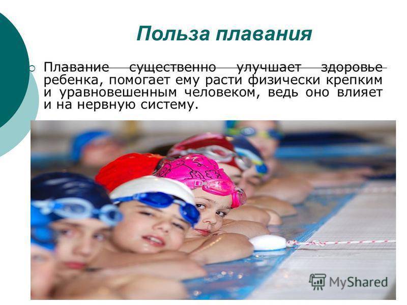 Польза бассейна для здоровья