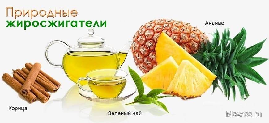 19 лучших жиросжигателей