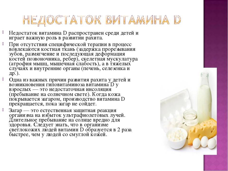 Дефицит витамина d. симптомы