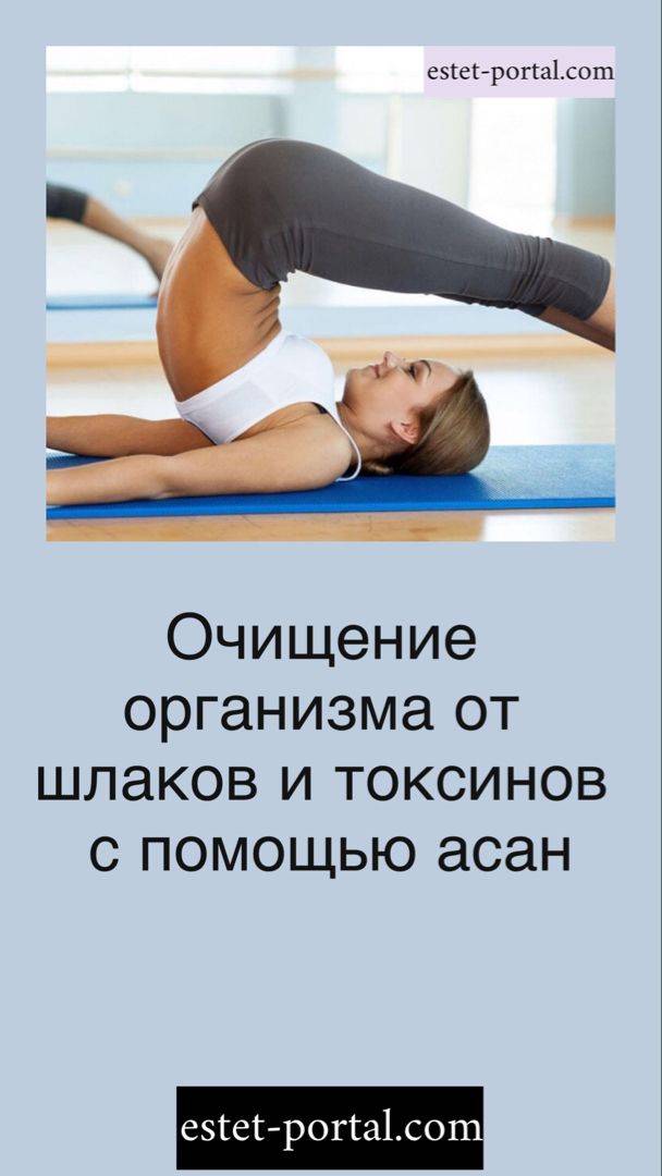 Как почистить организм от шлаков