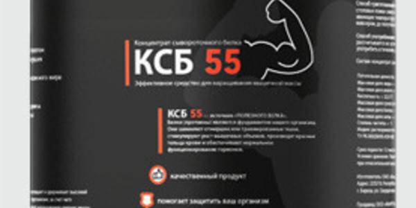 Протеин — ксб 55: развод или правда (цены и отзывы)