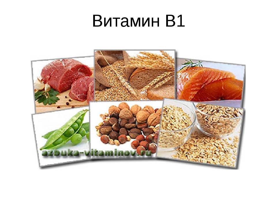 Содержание в продуктах витамина в 1. Витамины группы b1. Источники витамина в1 тиамина. Источники витамина б1. Продукты обогащенные витамином в1.
