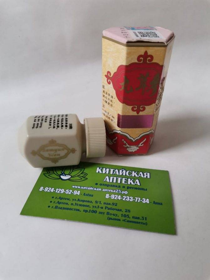 Самюн ван (samyun wan)