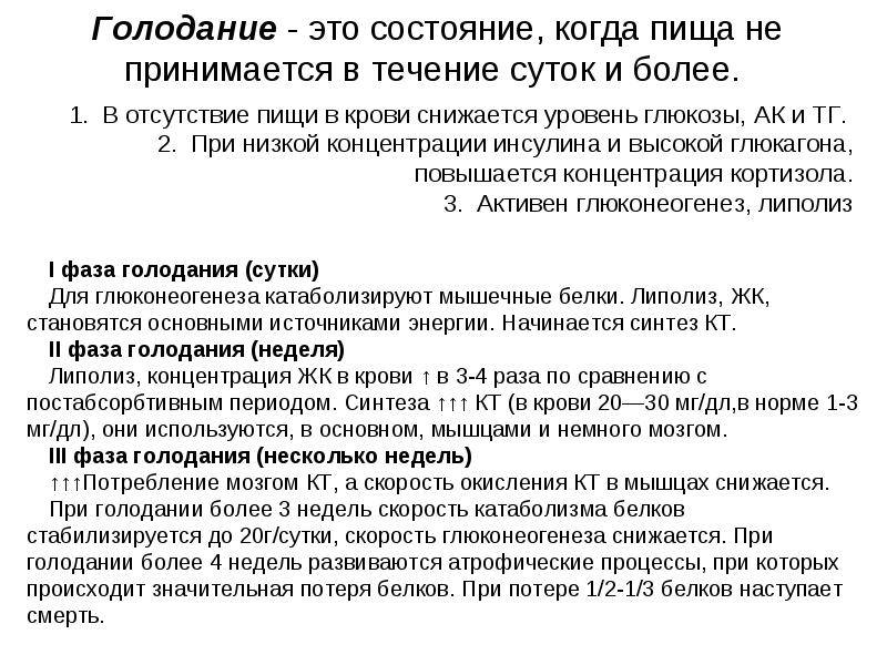 Голодание на воде: 1 день, 3, 7 и 21 день, отзывы и результаты - medside.ru