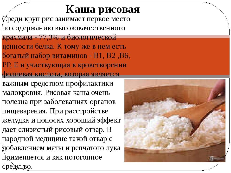 Черный рис: состав, калорийность, бжу, польза и вред
