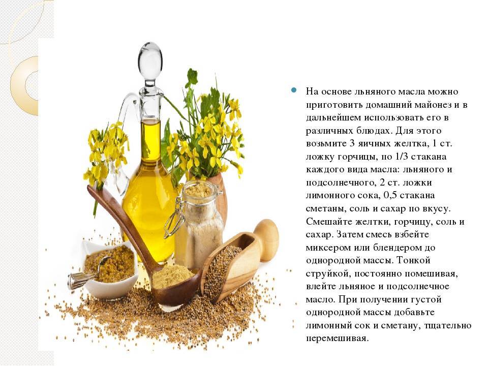 Льняное масло: польза и вред, как пить и применять натощак, состав и полезные свойства масла семян льна