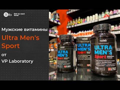 Ultra men's sport multivitamin formula 180 табл (vp laboratory) купить в москве по низкой цене – магазин спортивного питания pitprofi