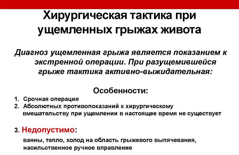 Грыжи