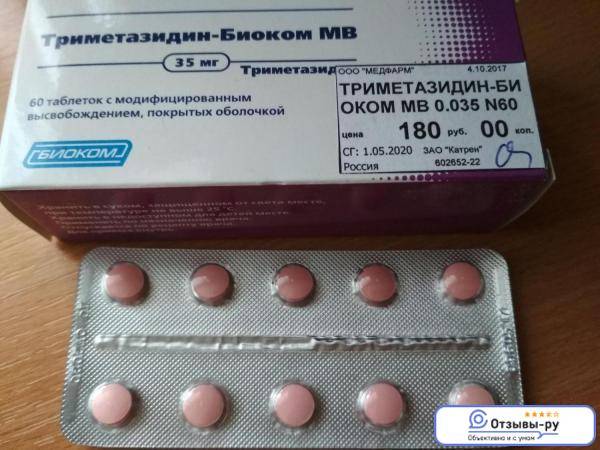 Триметазидин-дарница (таблетки)