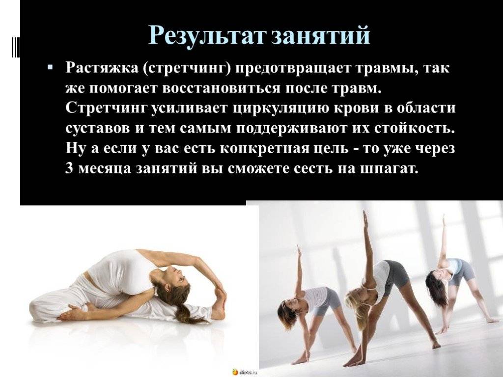 Стретчинг: что это в фитнесе, какие виды существуют?