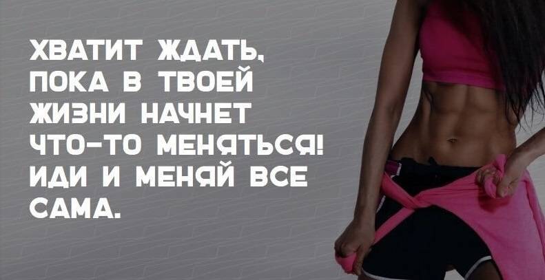 7 изменений, которые ты почувствуешь, когда начнёшь тренироваться | brodude.ru