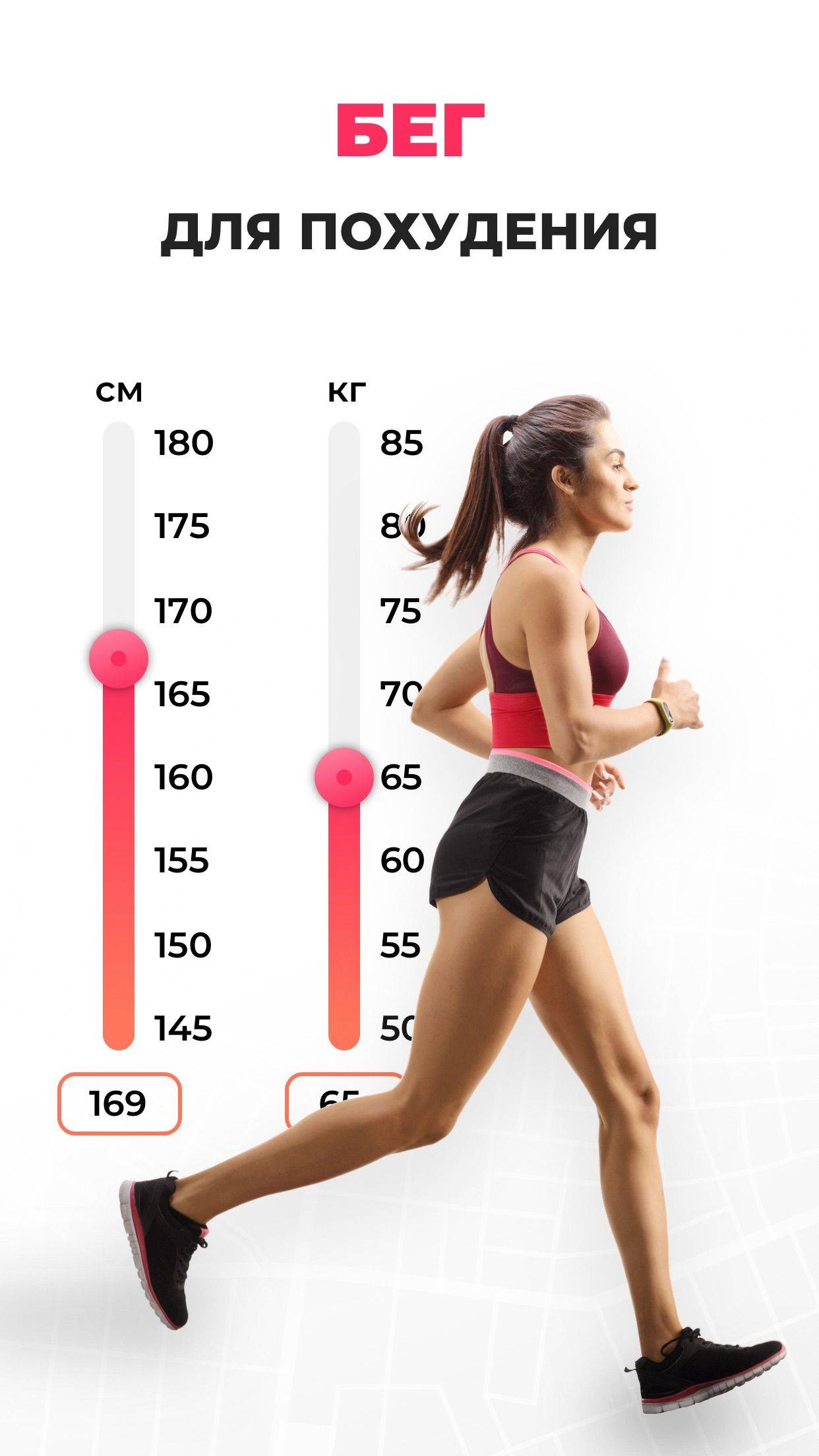 Как правильно бегать, чтобы похудеть? когда и сколько нужно бегать для похудения?