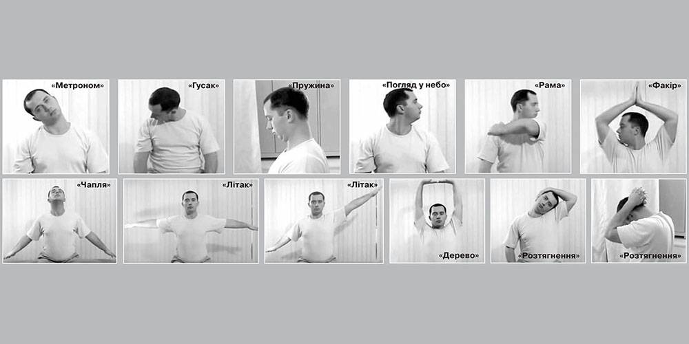 Гимнастика для шеи шишонина: комплекс из 7 упражнений