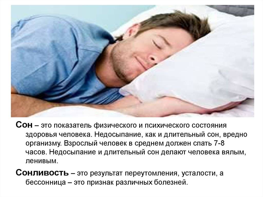 Позы во время сна здоровье
