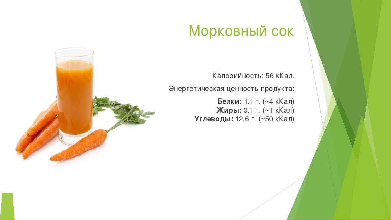 Морковь: польза и вред для организма | пища это лекарство