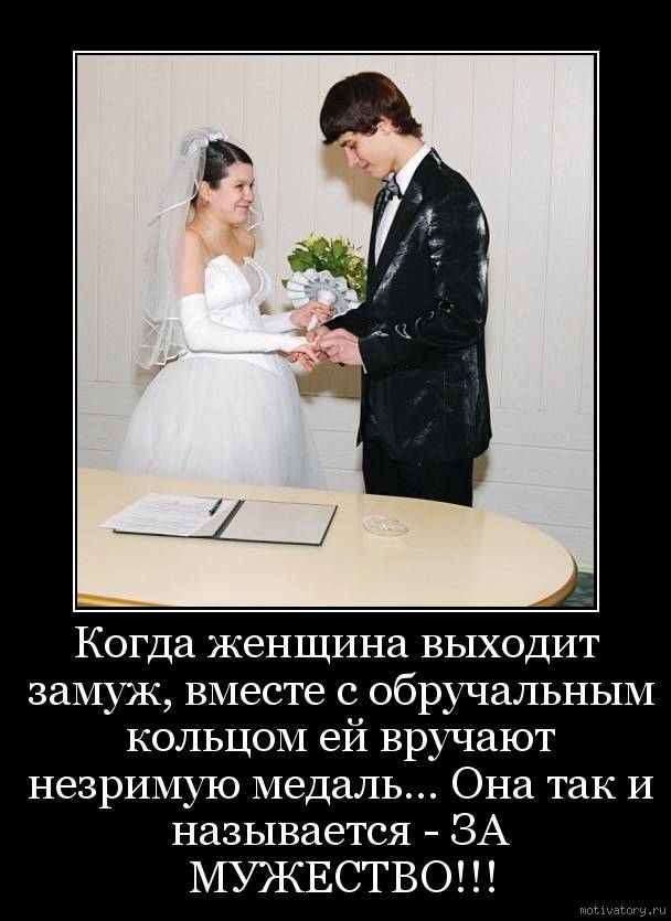 Выходить ли замуж? мнения психологов, рекомендации и отзывы