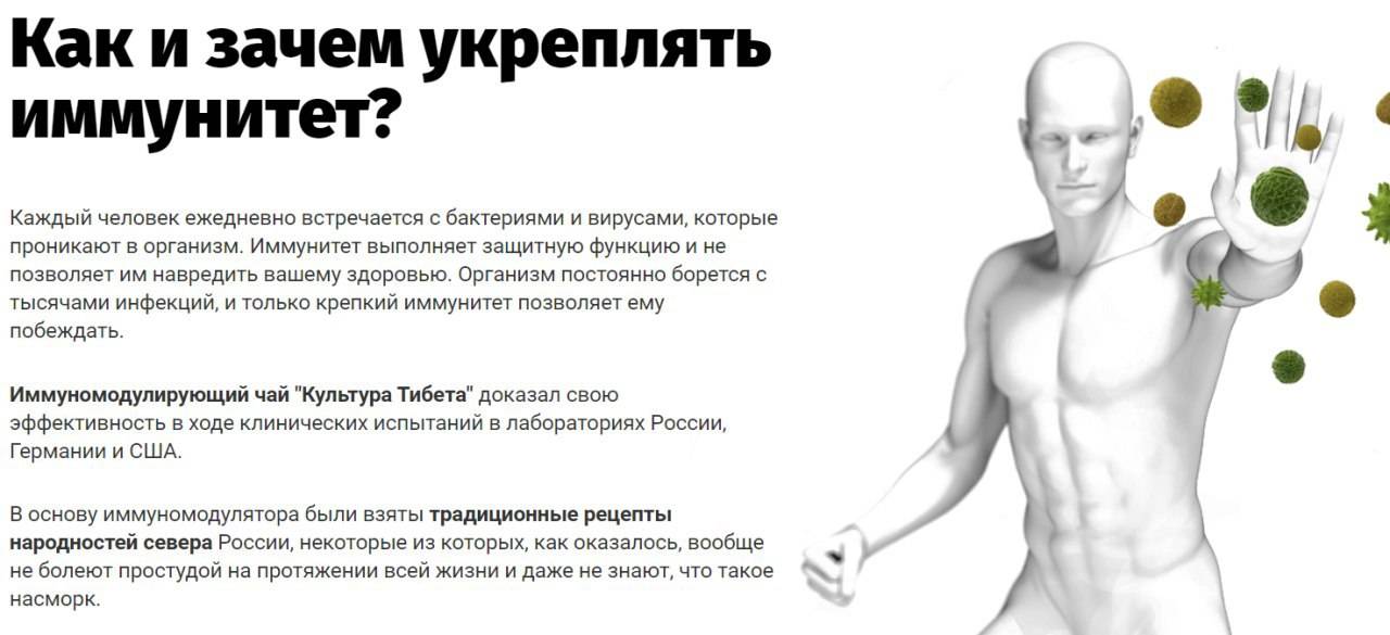 Иммунитет: мифы и правда