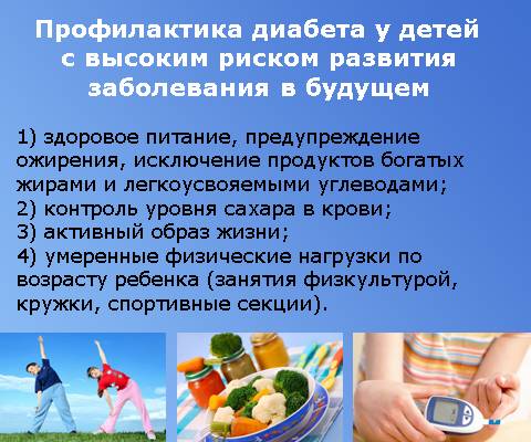 Что такое преддиабет? как проявляется и лечится