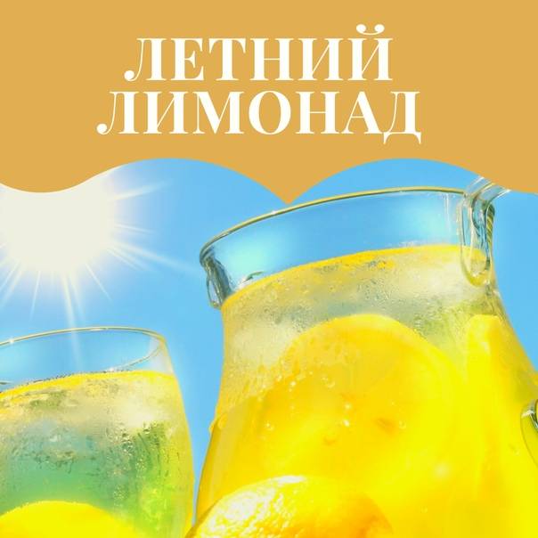 Вода с лимоном для похудения: как ее готовить и пить