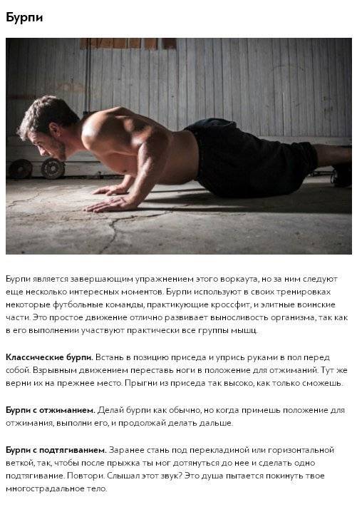 Упражнения в тесном помещении | brodude.ru