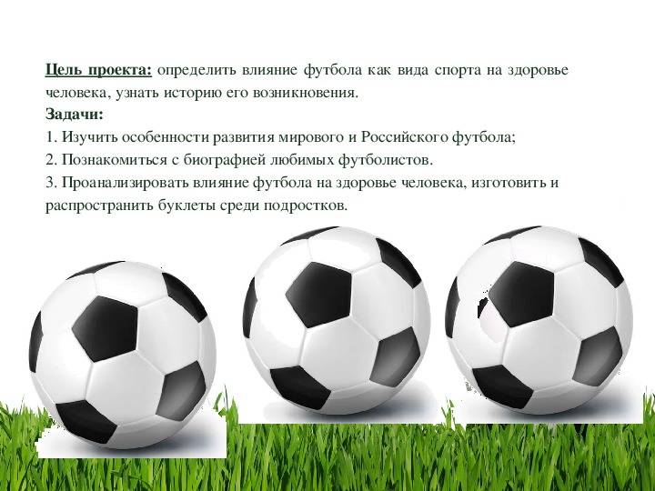 Футбол для детей - польза футбола в развитии ребенка