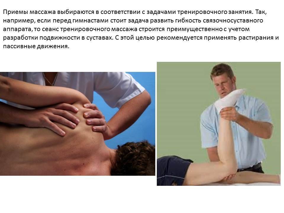 Медицинский оздоровительный массаж - в каких случаях назначается