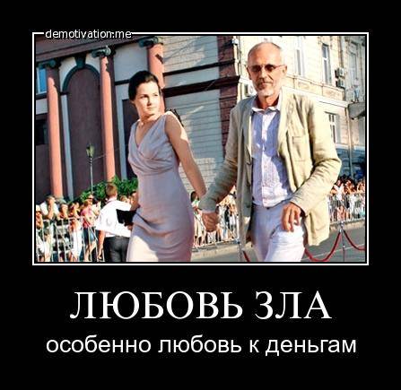 Любовь за деньги не купишь? а так ли это? шокирующая правда!