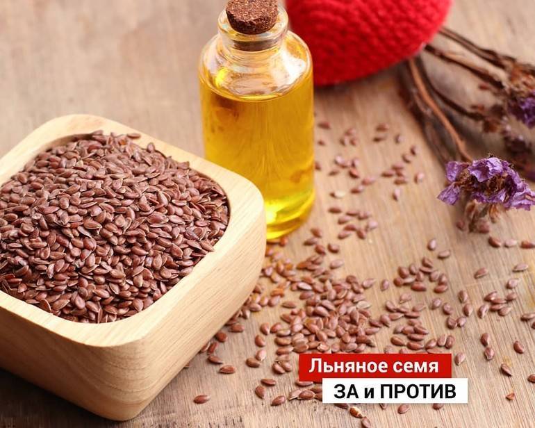 Семена льна: суперфуд или опасность для жизни? на supersadovnik.ru