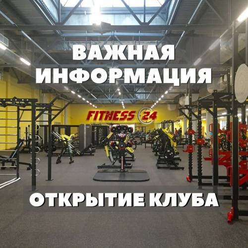 Открытие фитнес клубов после карантина: дата возобновления работы в москве и санкт-петербурге