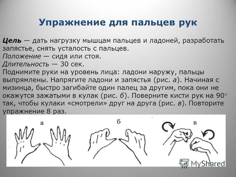Как накачать пальцы рук в домашних условиях: эффективные упражнения