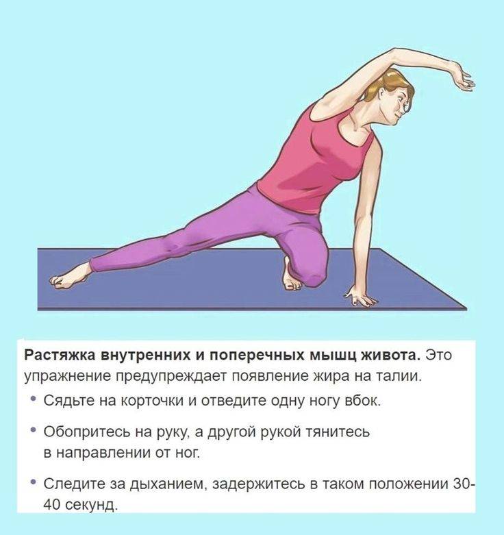 Растяжка на всё тело: польза и 20 упражнений