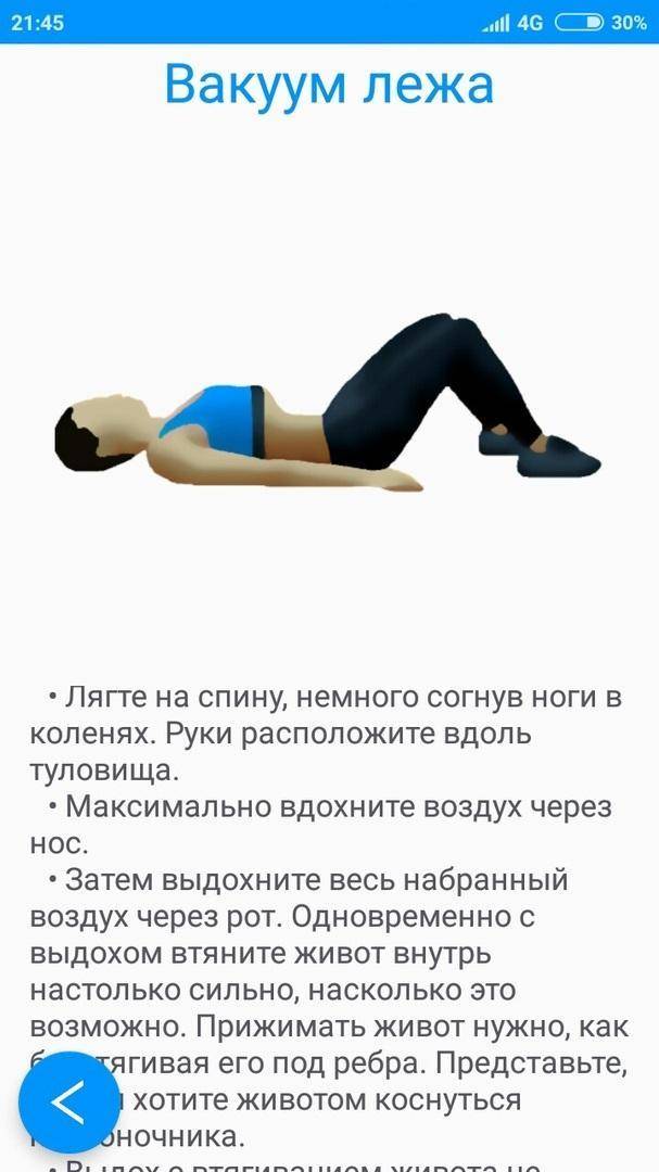 Чем полезно упражнение «вакуум живота»? | физкультура и спорт | школажизни.ру