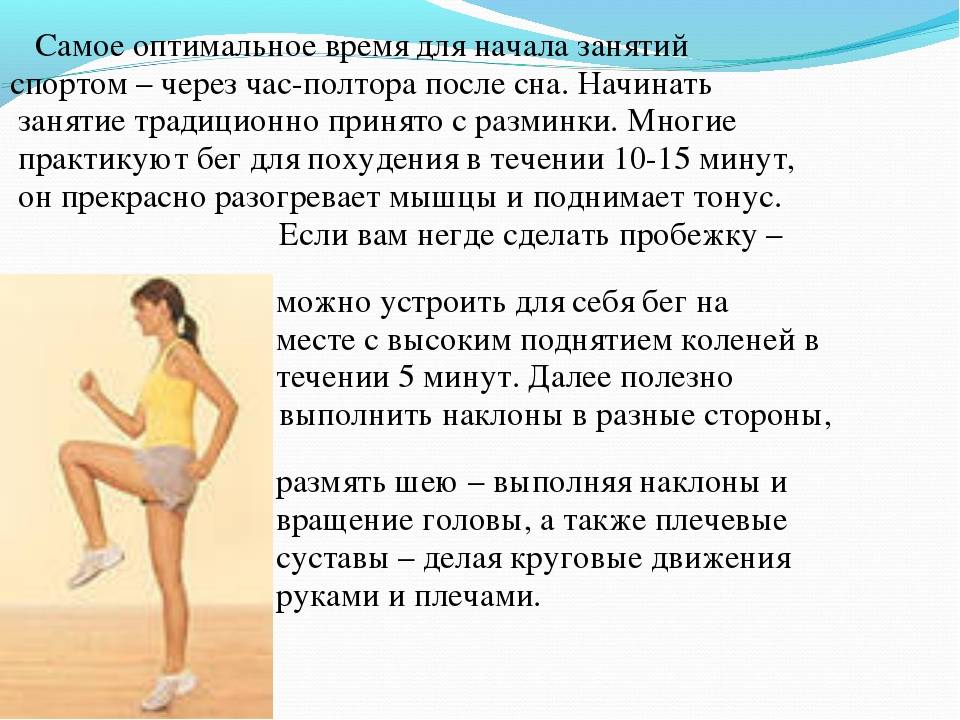 В какое время суток тренироваться, чтобы быстро похудеть - bikeandme.com.ua