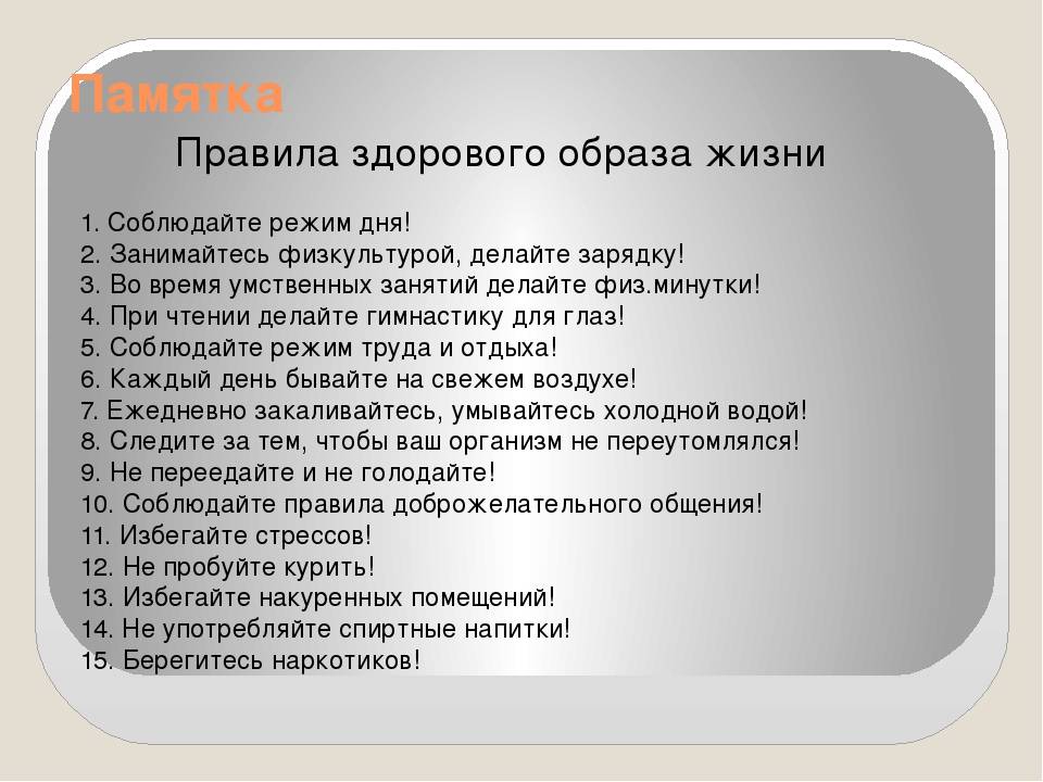 Формирование здорового образа жизни населения