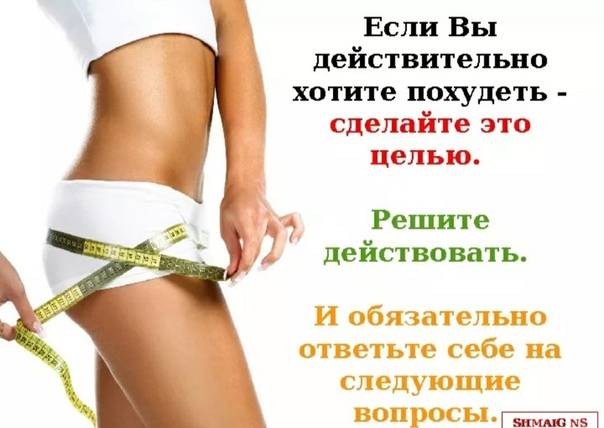 Худеем на "отлично": самые эффективные способы похудения