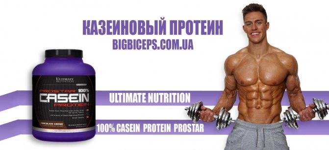 Протеин для похудения мужчин